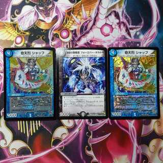 煉獄の悪魔龍 フォーエバー・オカルト