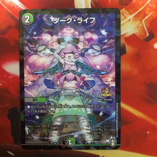 ダーク・ライフ