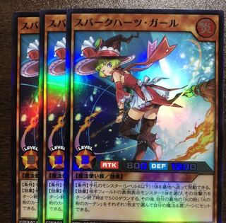 スパークハーツ・ガール　3枚