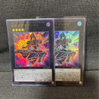 ガガガマジシャン