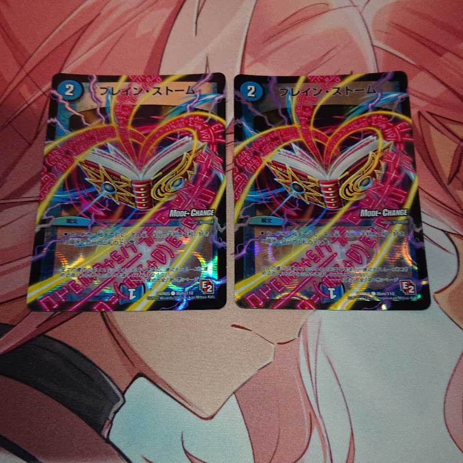 「追跡有り」ブレイン・ストーム(MODE CHANGE)