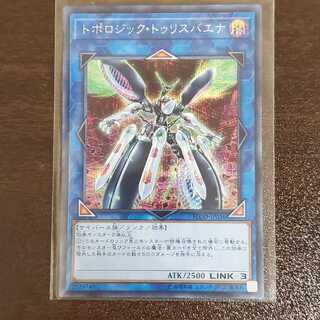 トポロジック・トゥリスバエナ シークレットレア