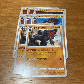 セキタンザン2枚