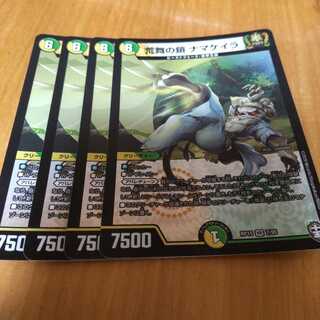 荒舞の鎖 ナマケイラ