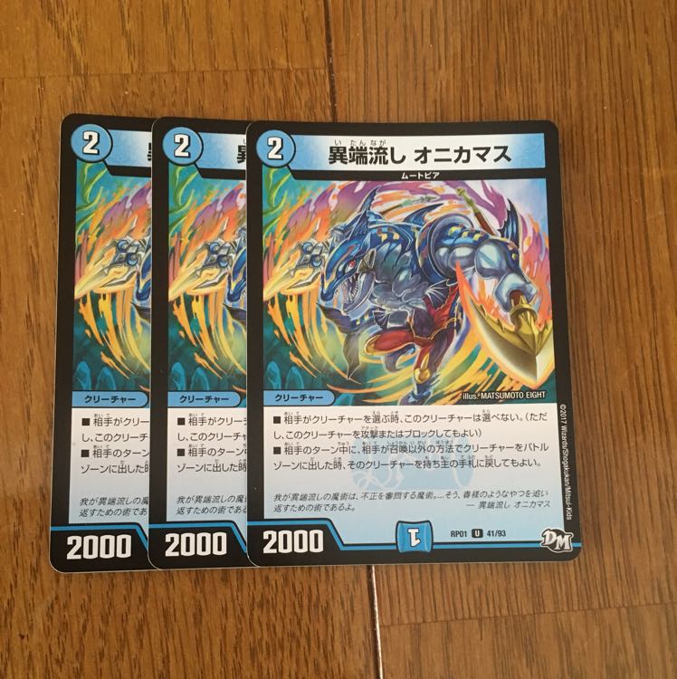 オニカマス 3枚