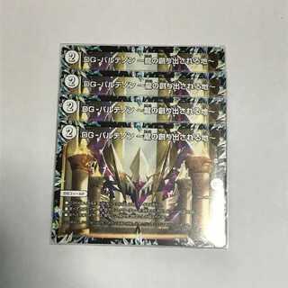 DG-パルテノン -龍の創り出される地-