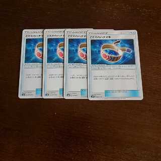 早い者勝ち！！ ４枚 こだわりハチマキ