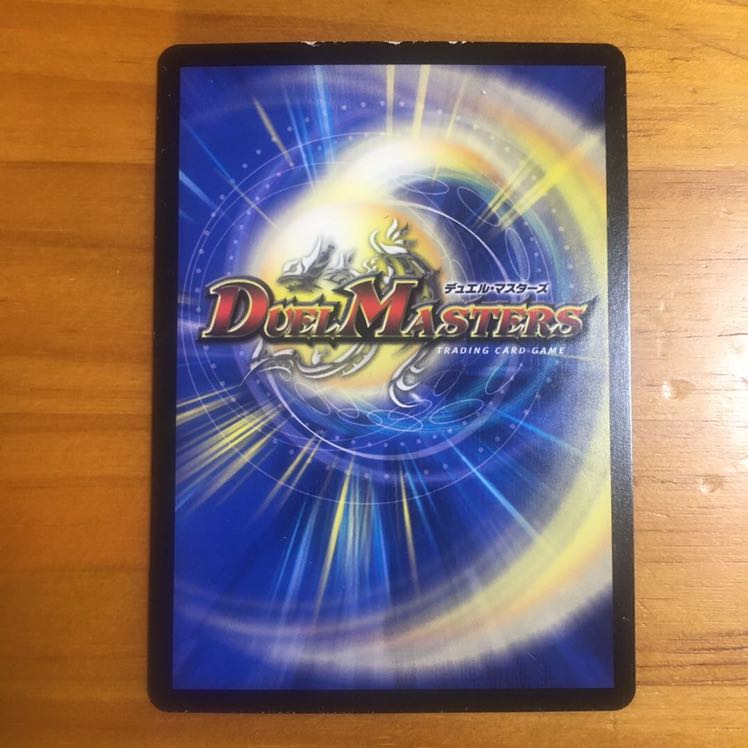 蒼き守護神 ドギラゴン閃