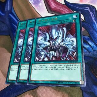 青き眼の激臨 レア 3枚