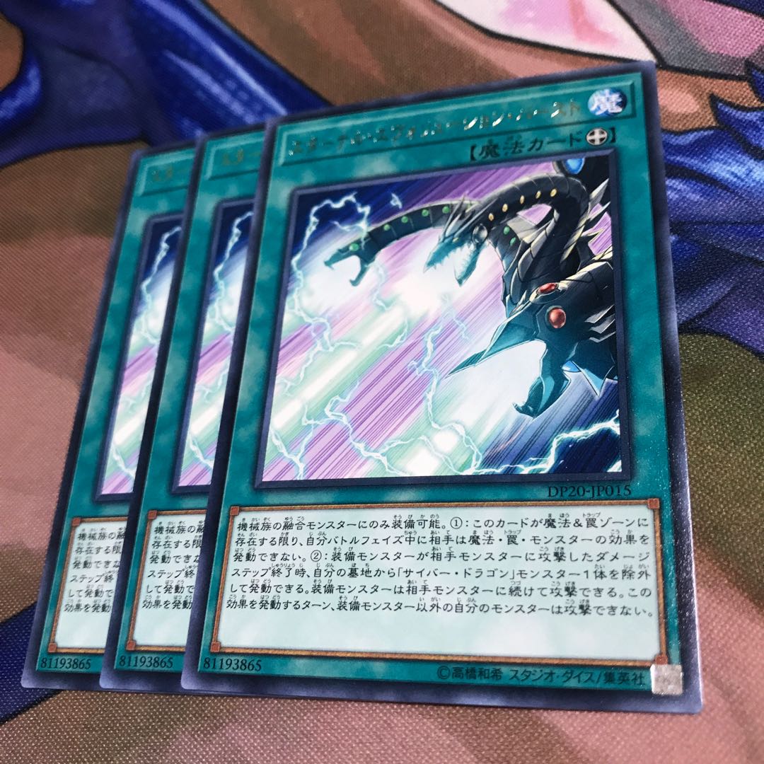 エターナル・エヴォリューション・バースト レア 3枚