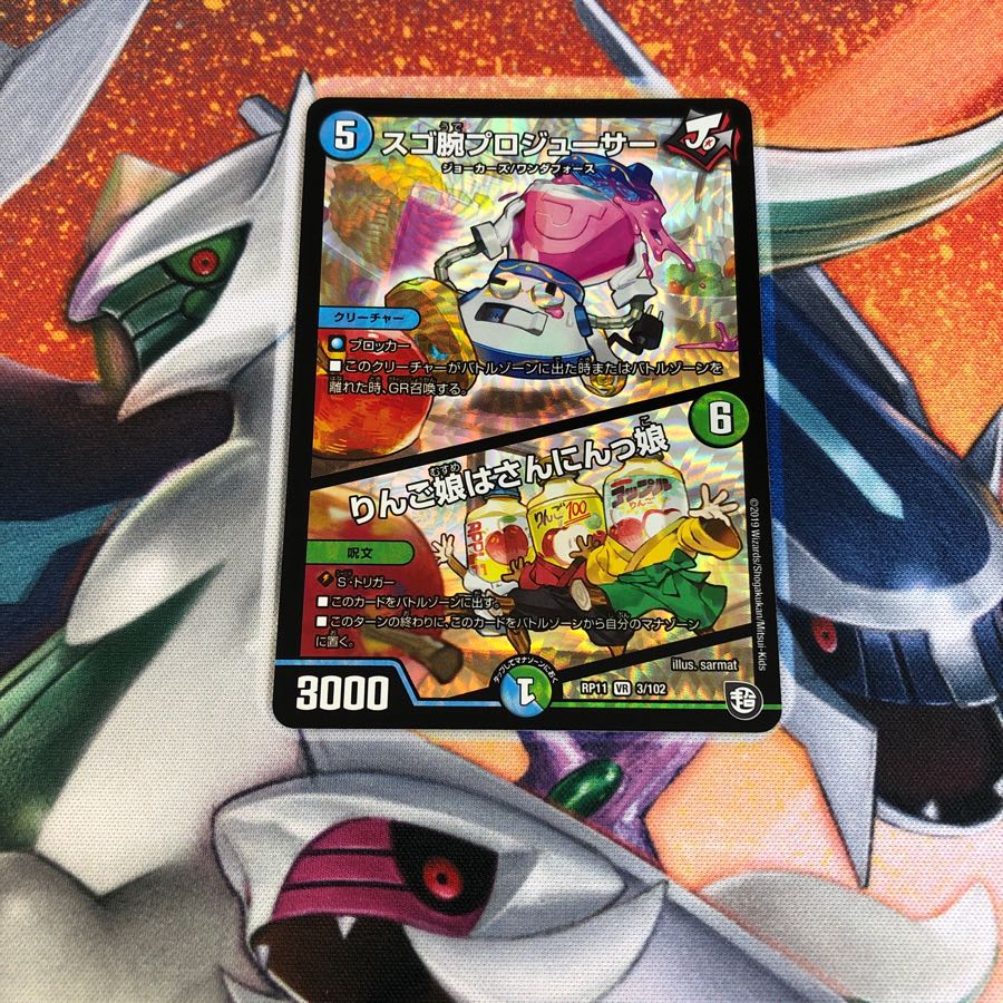 スゴ腕プロジューサー