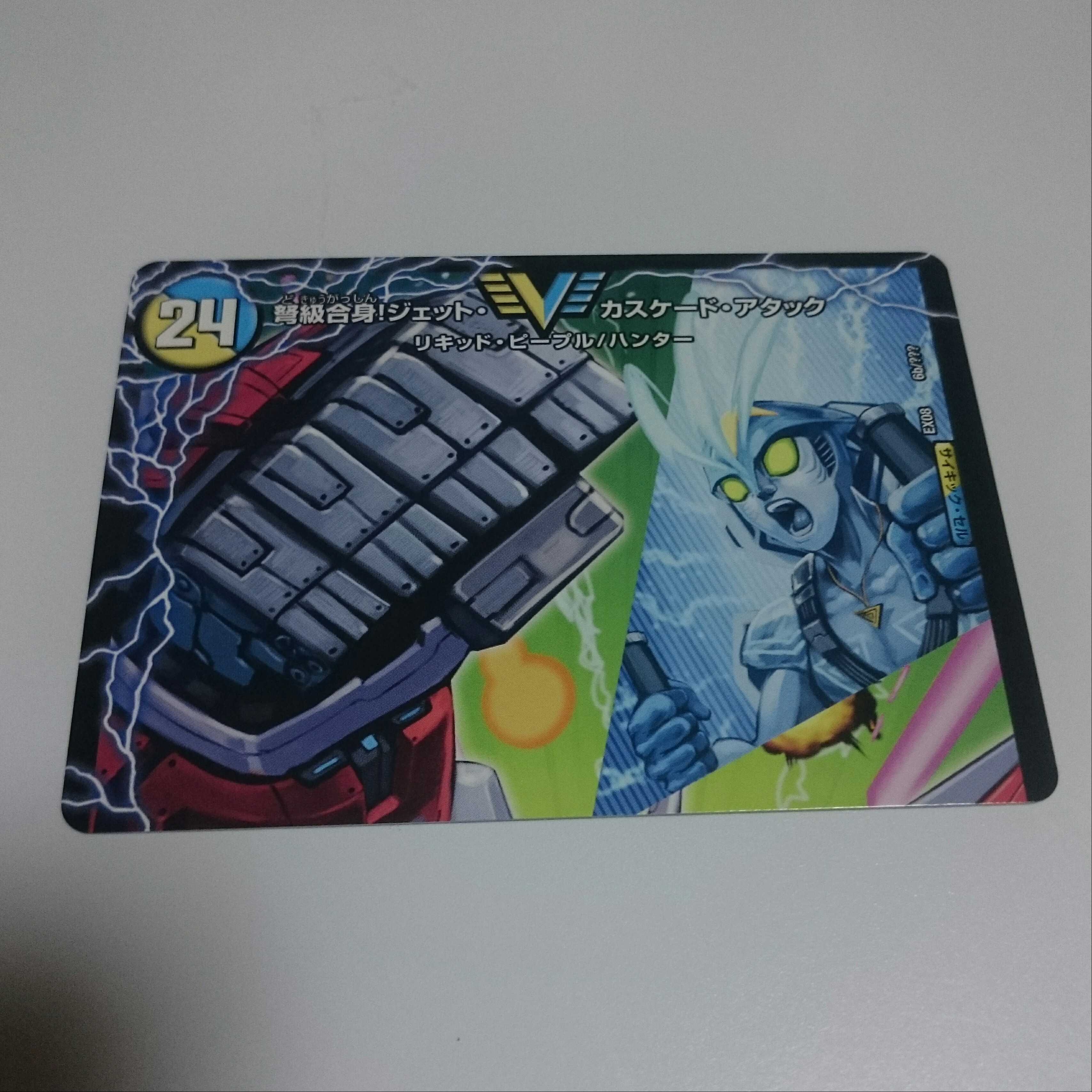 アクア・アタック＜BAGOOON･パンツァー＞