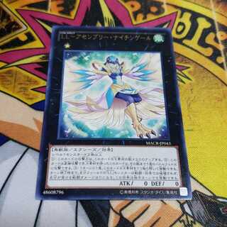 LL-アセンブリー・ナイチンゲール レア 遊戯王 虎ふぐ