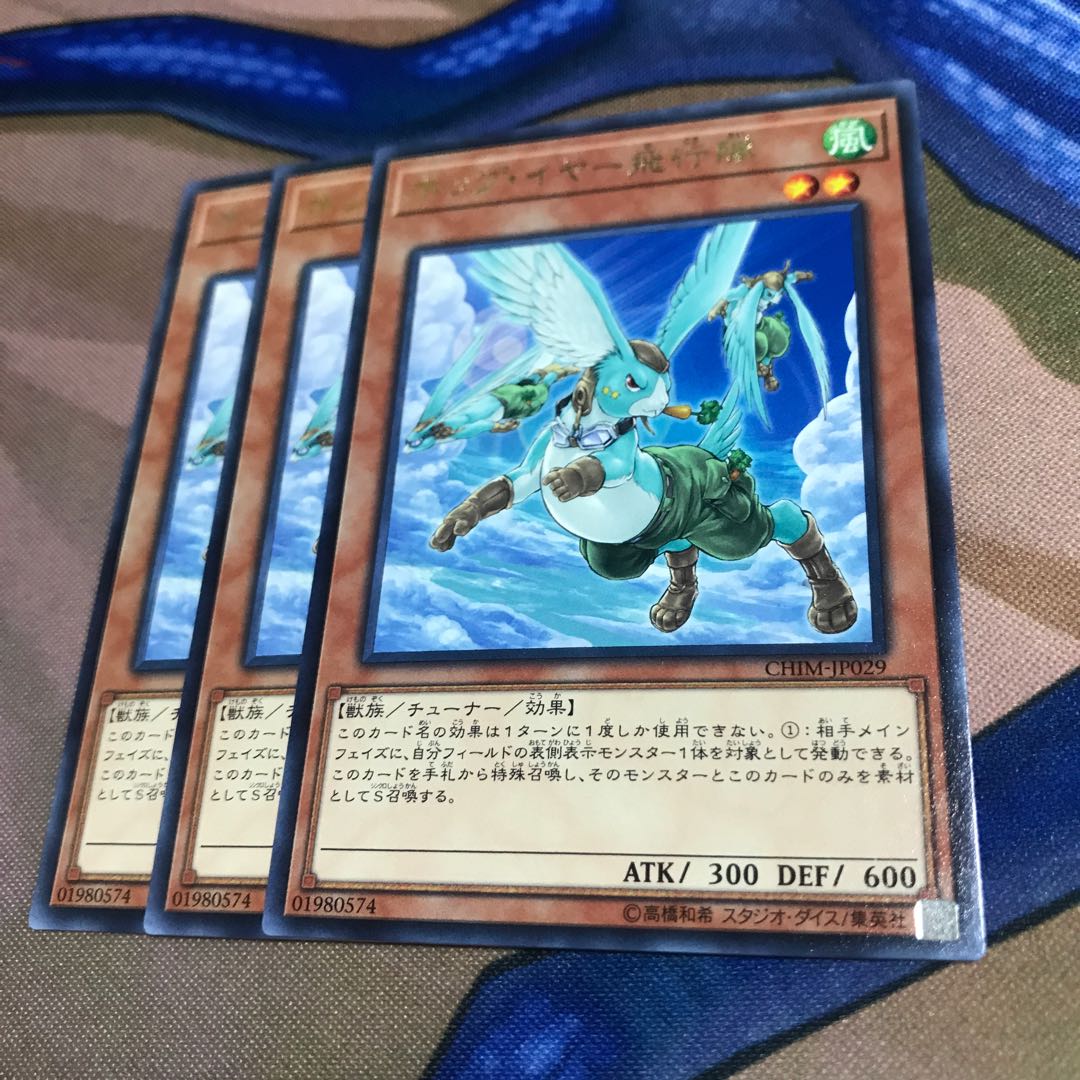 ホップ・イヤー飛行隊 レア 3枚