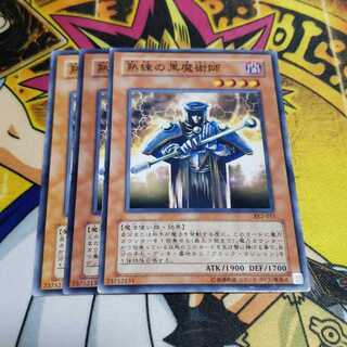 熟練の黒魔術師 ノーマル 遊戯王 虎ふぐ