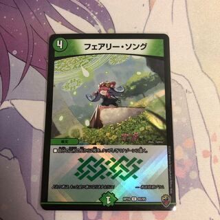 フェアリー・ソング(キンキラ王BOX仕様)