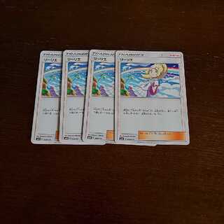 早い者勝ち！！ ４枚 リーリエ がんばリーリエ