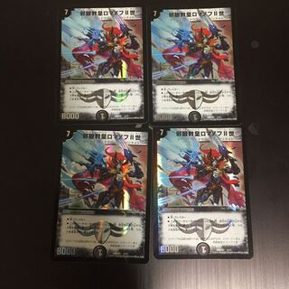 専用邪眼教皇ロマノフII世