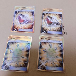 メタルゴーグルur メタルコアバリアur 4枚セット