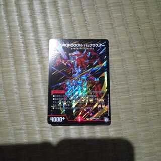 DROROOON・バックラスター