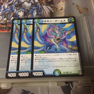 ツネキン☆ゲームス 3枚セット