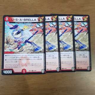 U・S・A・BRELLA 4枚