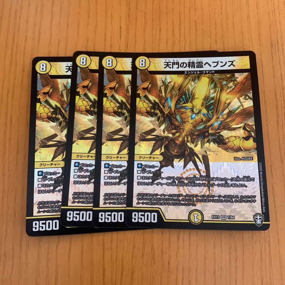 天門の精霊ヘブンズ