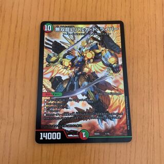 無双龍幻バルガ・ド・ライバー