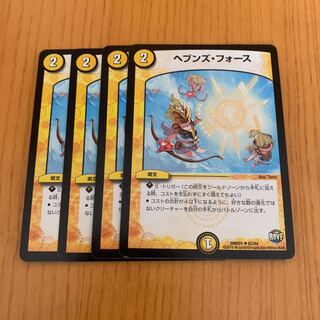 ヘブンズ・フォース