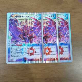 暗黒王デス フェニックス スーパーデッキ仕様 のカード情報 出品一覧 1ページ目 Magi トレカ専用フリマアプリ