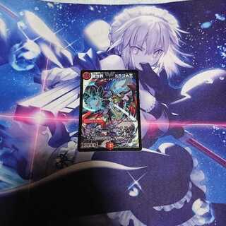 龍世界 ドラゴ大王 1枚