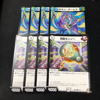 ツネキン☆ゲームス 4枚 洗脳センノー 4枚