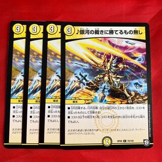 銀河の裁きに勝てるもの無し