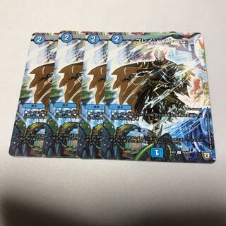 ブレイン・ストーム　4枚