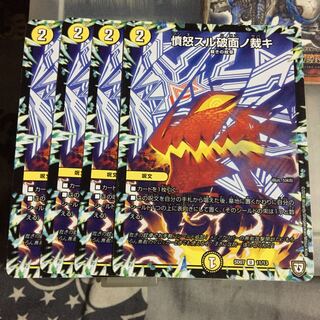 Set Discount Anger Sulu Rupe No Kataoki (Set of 4)