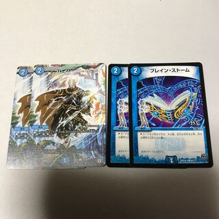 ブレインストーム　4枚