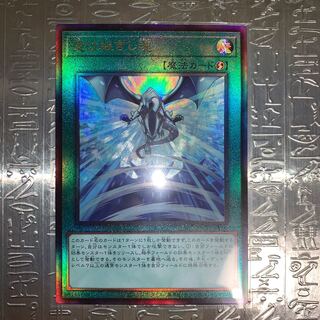 受け継ぎし魂 アルティメットレア