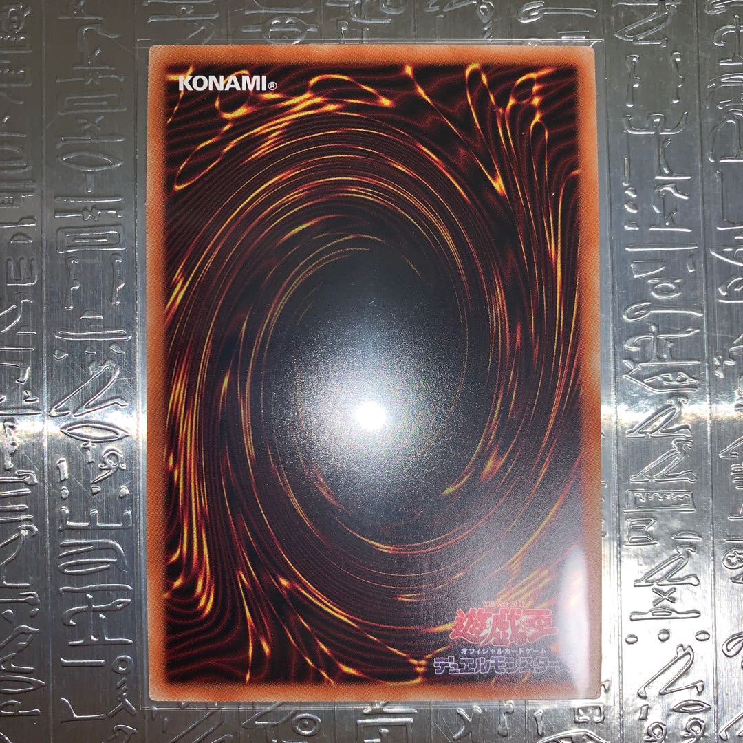 受け継ぎし魂 アルティメットレア