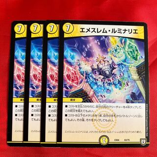 エメスレム・ルミナリエ