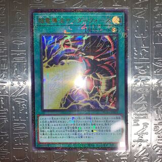 超電導波サンダーフォース ミレニアムウルトラレア