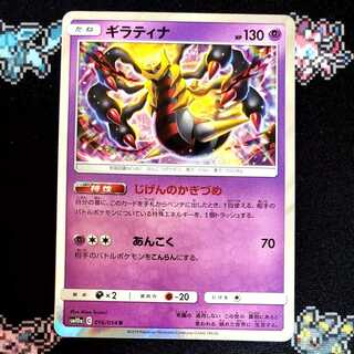 ☆1枚500円☆ ギラティナ じげんのかぎづめ 在庫2枚までの通販 pika