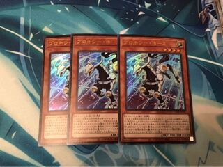 遊戯王　翌日配送　プロキシーホース