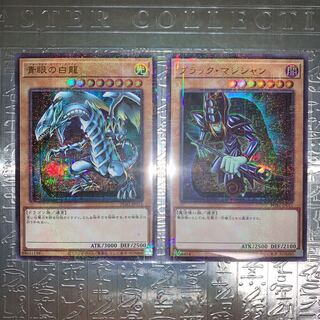 青眼の白龍　ブラック・マジシャン