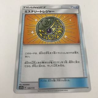 怪盗様専用　ミステリートレジャー 絵違い