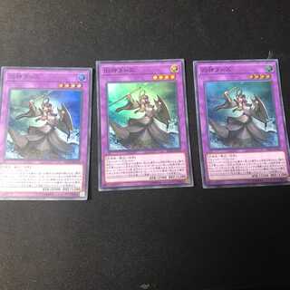 旧神ヌトス　スーパー３枚セット