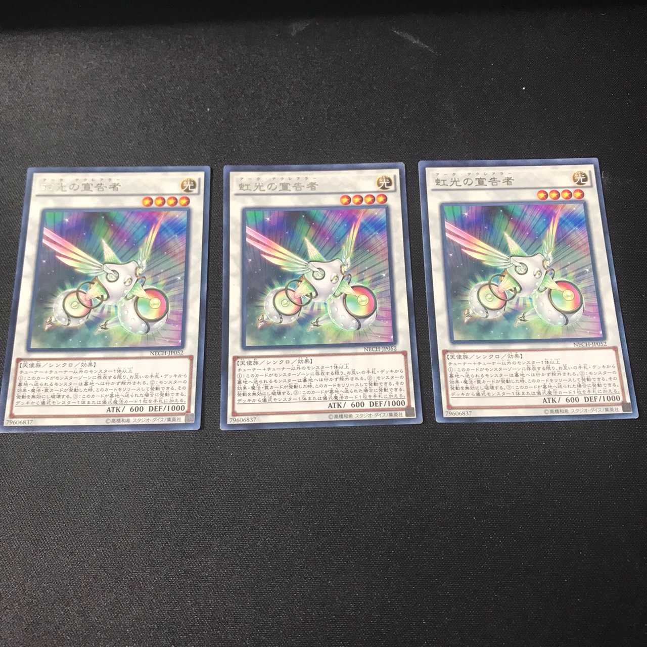 虹光の宣告者 字レア3枚セット