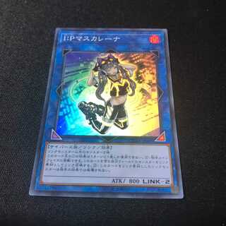 I.Pマスカレーナ　スーパー