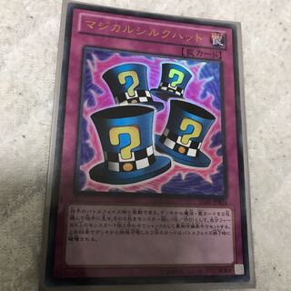マジカルシルクハット  ウルトラ