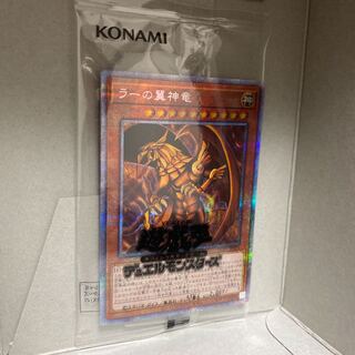 Yu-Gi-Oh The Winged Dragon of Ra prismaticgodbox gotbox