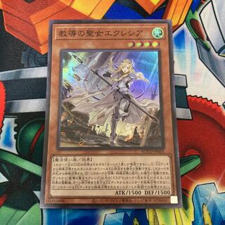 教導の聖女エクレシア スーパーレア